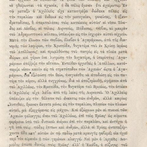 20,5 x 13,5 εκ. 2 σ. χ.α. + κδ’ σ. + 877 σ. + 3 σ. χ.α. + 2 ένθετα, όπου σ. [α’] σελίδα τ�